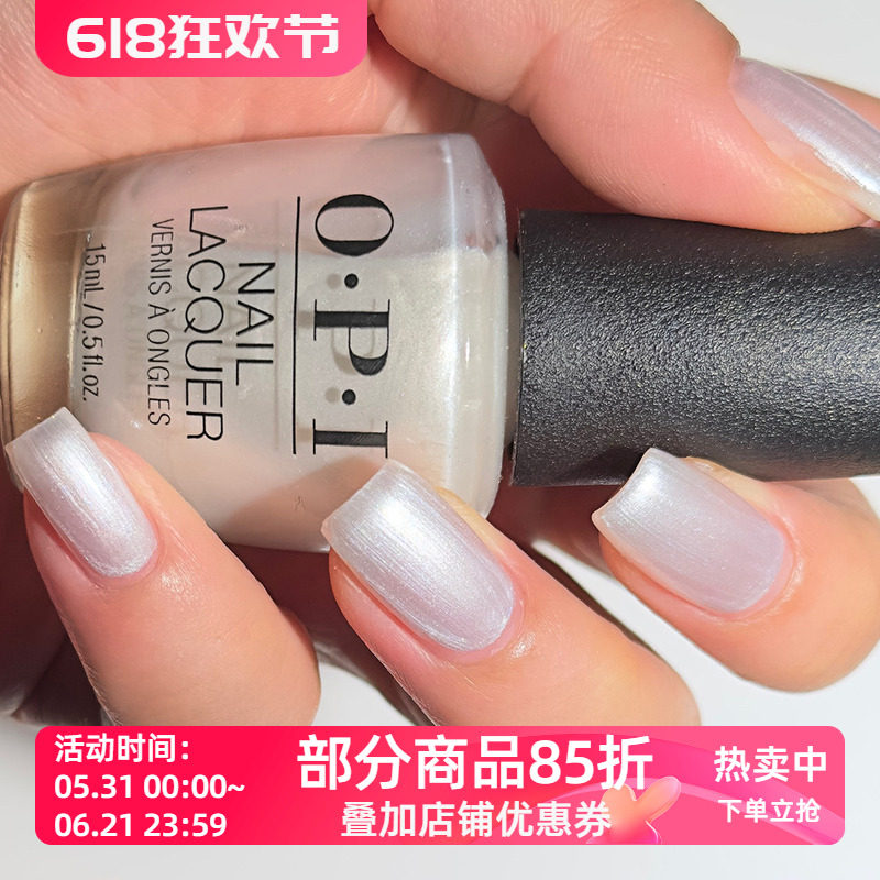 美国OPI指甲油 Kyoto Pearl L03 丝绒珍珠贝壳银白色 法式银边