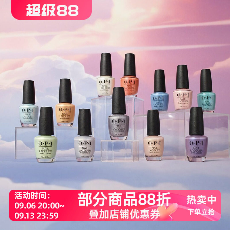 美国OPI指甲油 新品2025春季梦幻系列OPI'm Dreaming图片