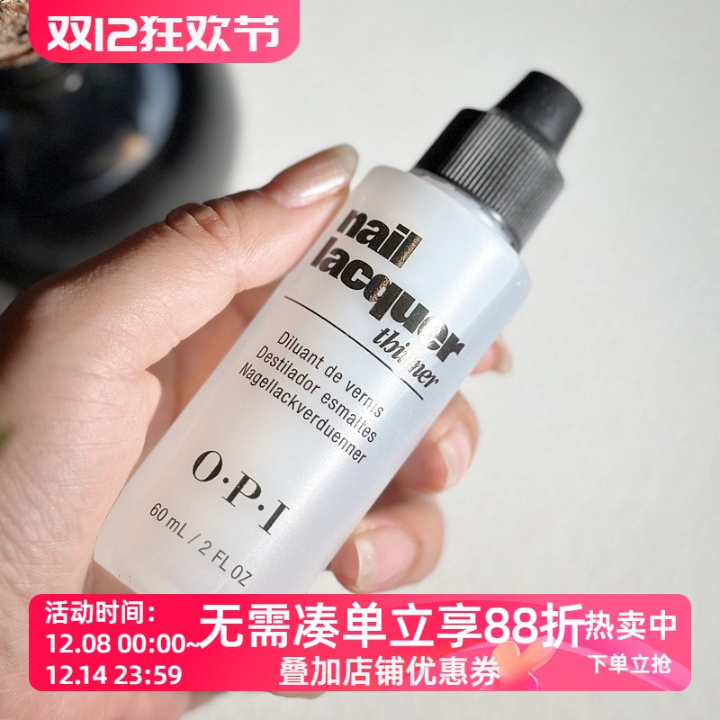 美国甲油粘稠不用愁稀释液