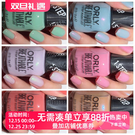 美国orly指甲油 Breathable透气 2025夏季tide&seek系列 12free