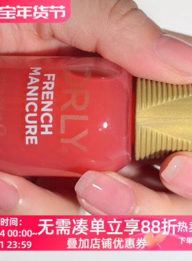 美国ORLY指甲油12free 健康透明西瓜红22005 22105彩色显白法式