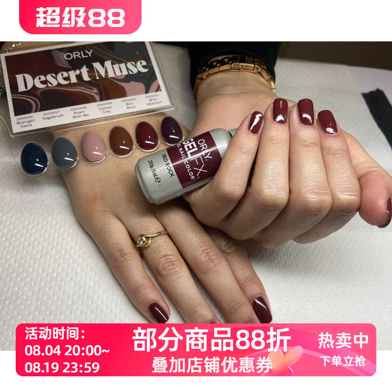 新品可卸甲油胶ORLY需照灯