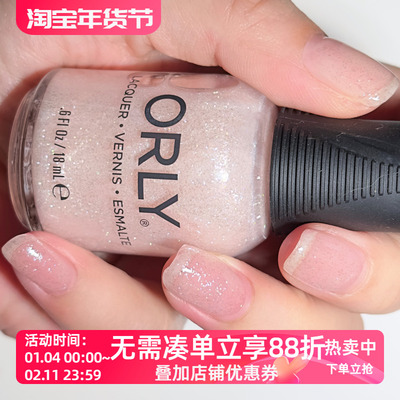 美国Orly指甲油12free细闪蜜桃粉 精致华丽 2000031 snow worries