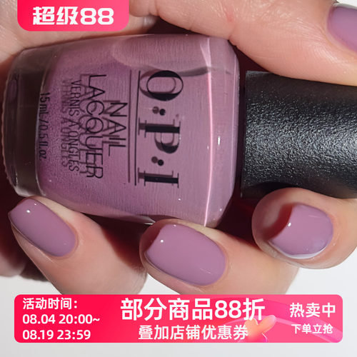 美国Opi指甲油S011 Incognito Mode带灰调浅葡萄紫（芋泥紫)显白