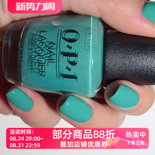 美国OPI指甲油免烤不可剥 新桥绿 N45 My Dogsled is a Hybrid