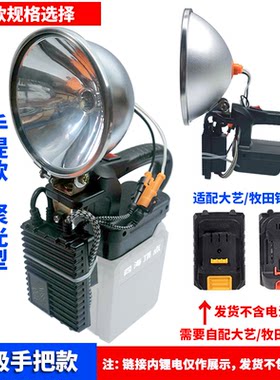 适配牧田锂电把手提应急维修灯