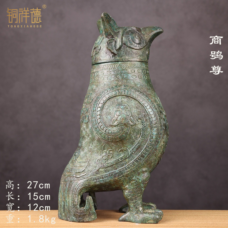 古青铜器摆件日本泉屋博物馆纯铜鸟尊容酒器中式工艺品软装饰品