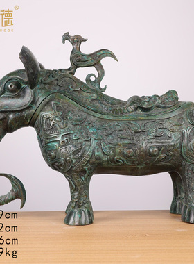 古青铜器象鼻子凤觥盛酒器纯铜摆件酒樽工艺品博物馆复刻收藏品