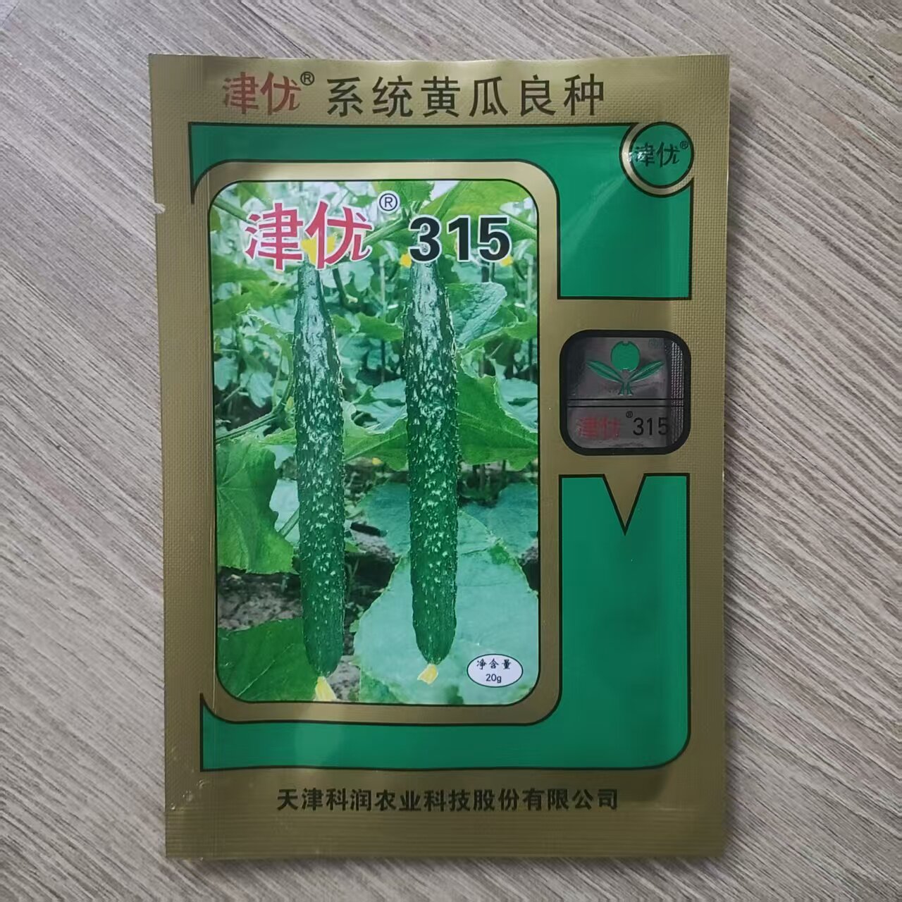 津优315黄瓜种子20克天津科润春夏抗病密刺津优35升级黄瓜新品种