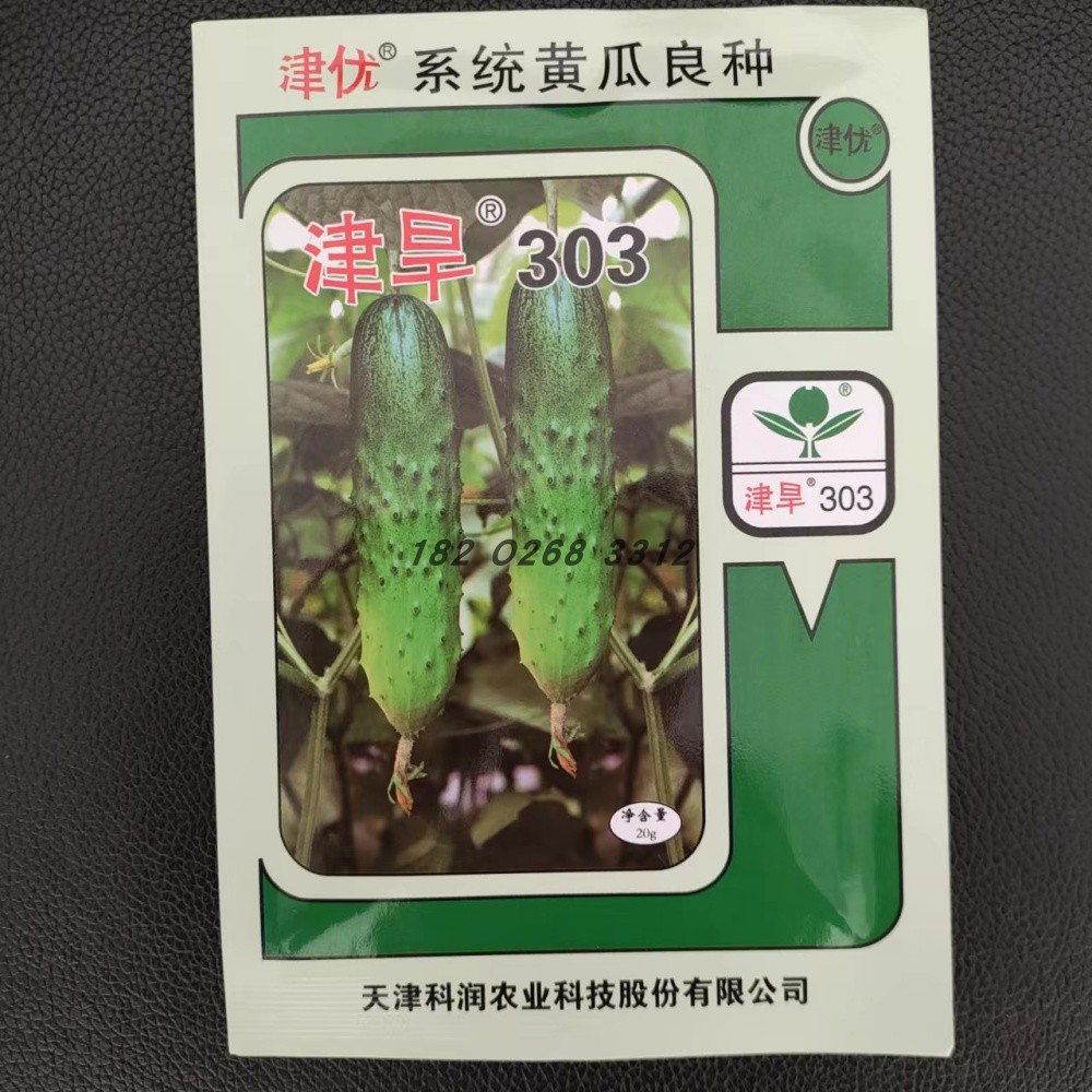 天津科润津旱303种子原包装20克