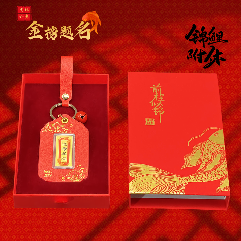 含金新款考神金章逢考必过 前程似锦皮革铃铛钥匙扣挂件送礼饰品,节庆用品/礼品,钥匙扣,淘宝优惠券,粉丝福利购,淘宝优惠卷