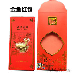 2025蛇年年年有余金箔锦鲤开运金币红包利是封新年贺岁活动礼品