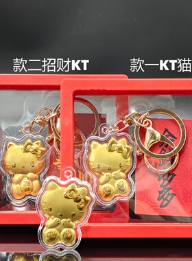 新款仿金箔Hello Kitty招财猫钥匙扣可爱卡通手机链膜盒挂件礼品