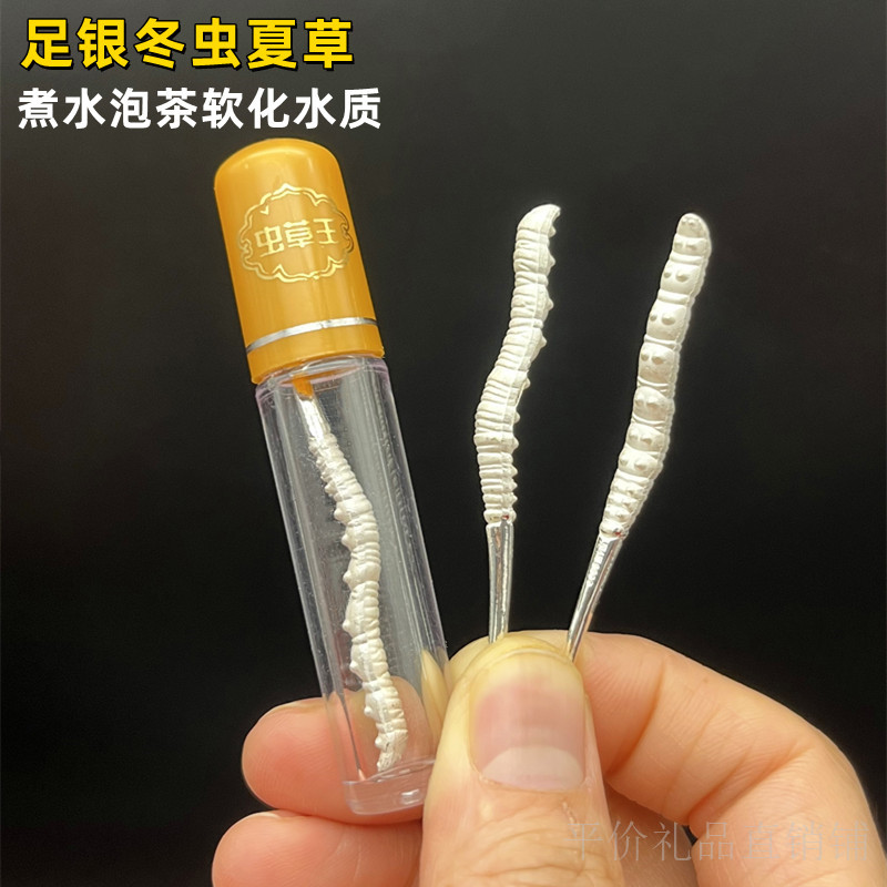 足银999实心银冬虫夏草可泡茶观赏收藏送礼投资白银摆件纯银饰品