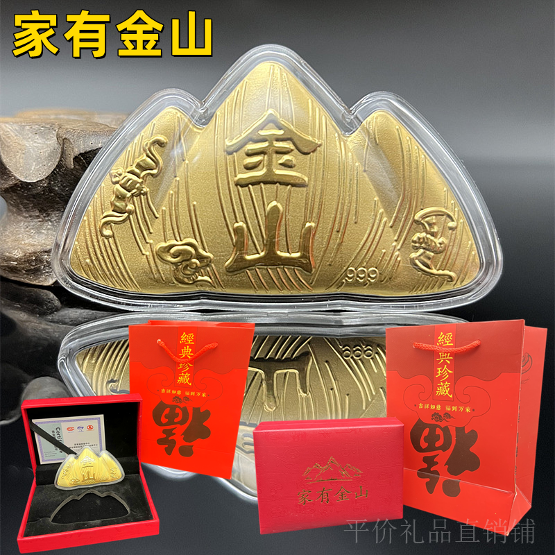 2025新款金箔金山家有金山开运金币招财摆件保险会销办公桌面摆饰,家居饰品,装饰摆件,淘宝优惠券,粉丝福利购,淘宝优惠卷