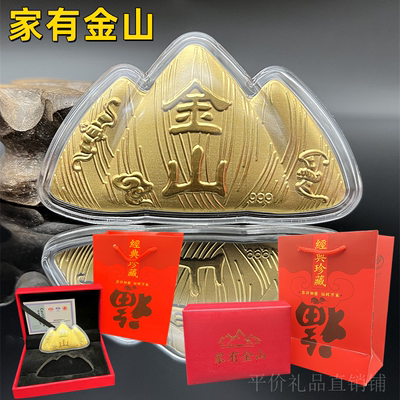 金箔金山家有金山招财摆件