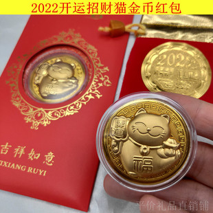 2025大开运招财猫金箔金币红包御守利是封新年贺岁活动随手礼品