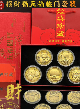 新仿金箔御守开运招财猫金币五福临门套装千万两猫大开运猫新年礼