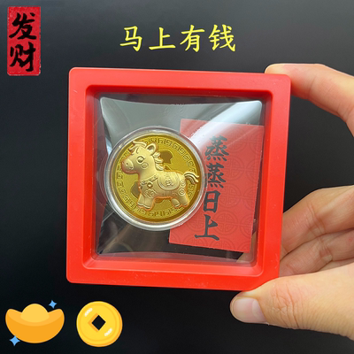 马年生肖薄款开运金币双枚礼盒