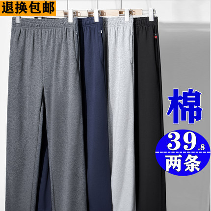 男士长裤子宽松棉料休闲裤运动裤男春秋微弹直筒冬季大码加绒加厚