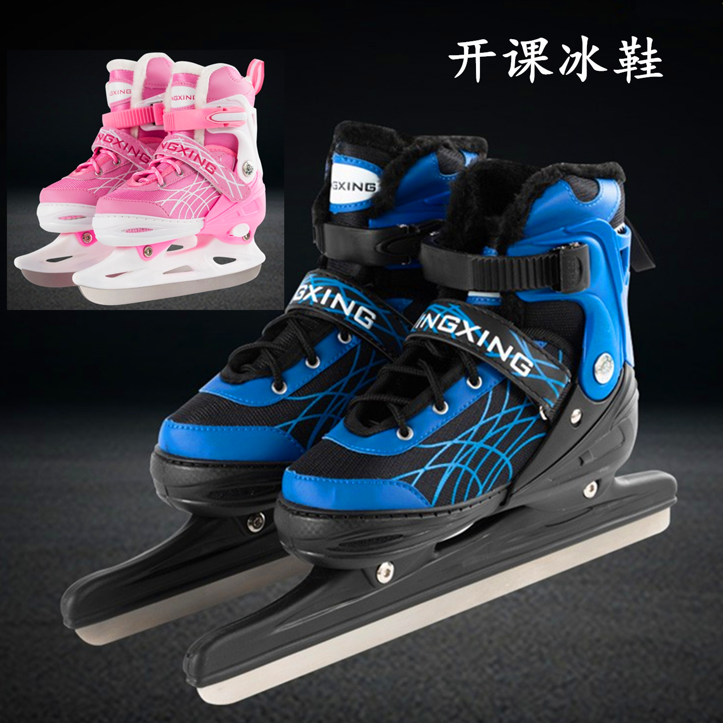 速滑冰刀鞋花样刀儿童冰鞋球刀鞋