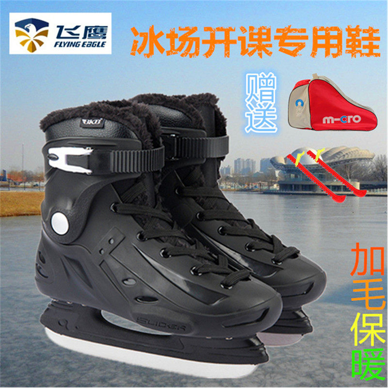 飞鹰冰刀鞋硬壳成人加毛保暖冰球刀鞋男女花刀鞋速滑鞋儿童真冰鞋,运动/瑜伽/健身/球迷用品,冰刀鞋,淘宝优惠券,粉丝福利购,淘宝优惠卷