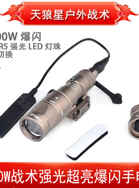 M300W照明LED爆闪款导轨战术强光超亮手电筒20mm导轨PEQ15DBAL-A2