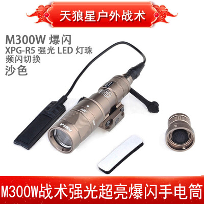m300w照明led爆闪款导轨手电筒