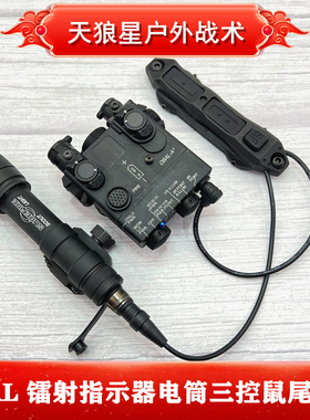 战术DBAL-A2红/绿镭射LED爆闪照明M300A/M600C手电筒三控鼠尾套装