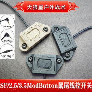 沃德森元素PEQ15/DBAL-A2激光盒战术手电筒ModButton鼠尾线控开关