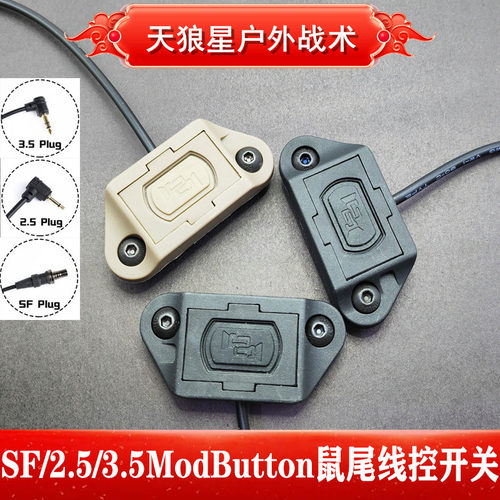 M300M600电筒鼠尾接口