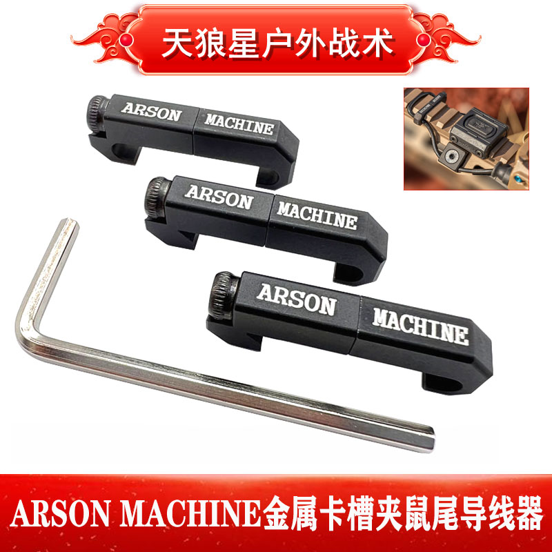 PEQDBALM600电筒鼠尾卡线