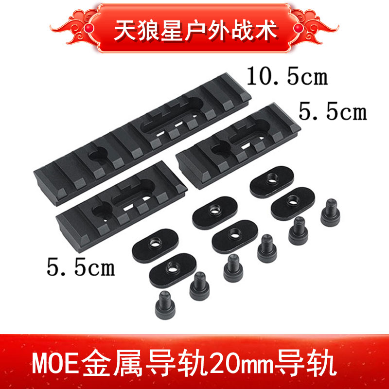 HK416精击slrMOE金属导轨