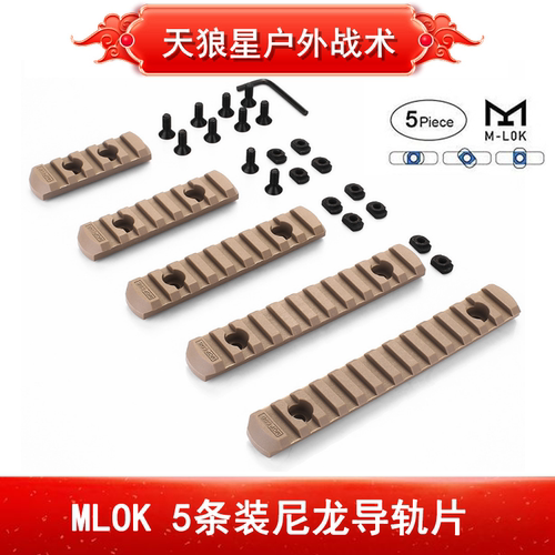 MGP CQB精击slr皮卡仃导轨 MLOK尼龙护木导轨片外挂改装配件