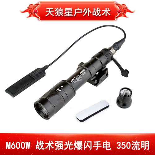 照明头盔战术强光爆闪20mm手电筒