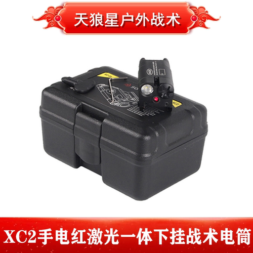 战术激光手电筒SOTAC-GEAR