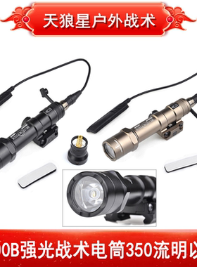 战术强光手电筒 SF刻字 M600B强光战术LED超亮手电筒20mm导轨使用