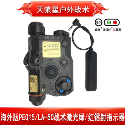 500流明户外激光指示器