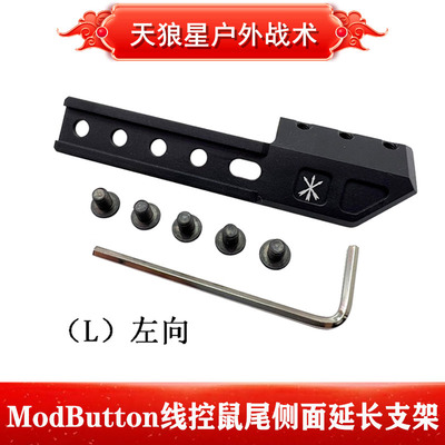 M300AM600C电筒支架金属侧支架