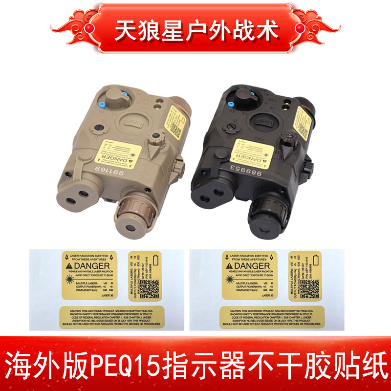 不干胶贴纸PEQ15/LA-5C