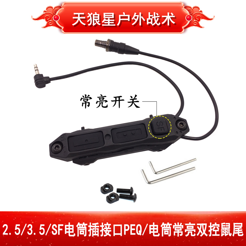 手电筒镭射手电常亮三控双鼠尾