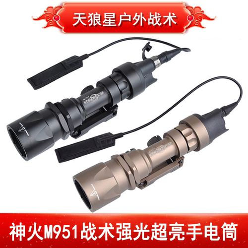 M951战术强光防水超亮手电筒