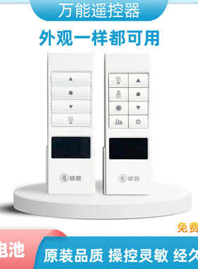 适用于LBest晾霸遥控器电动晾衣架M01M02M03M05M08W20X25Q5发射器