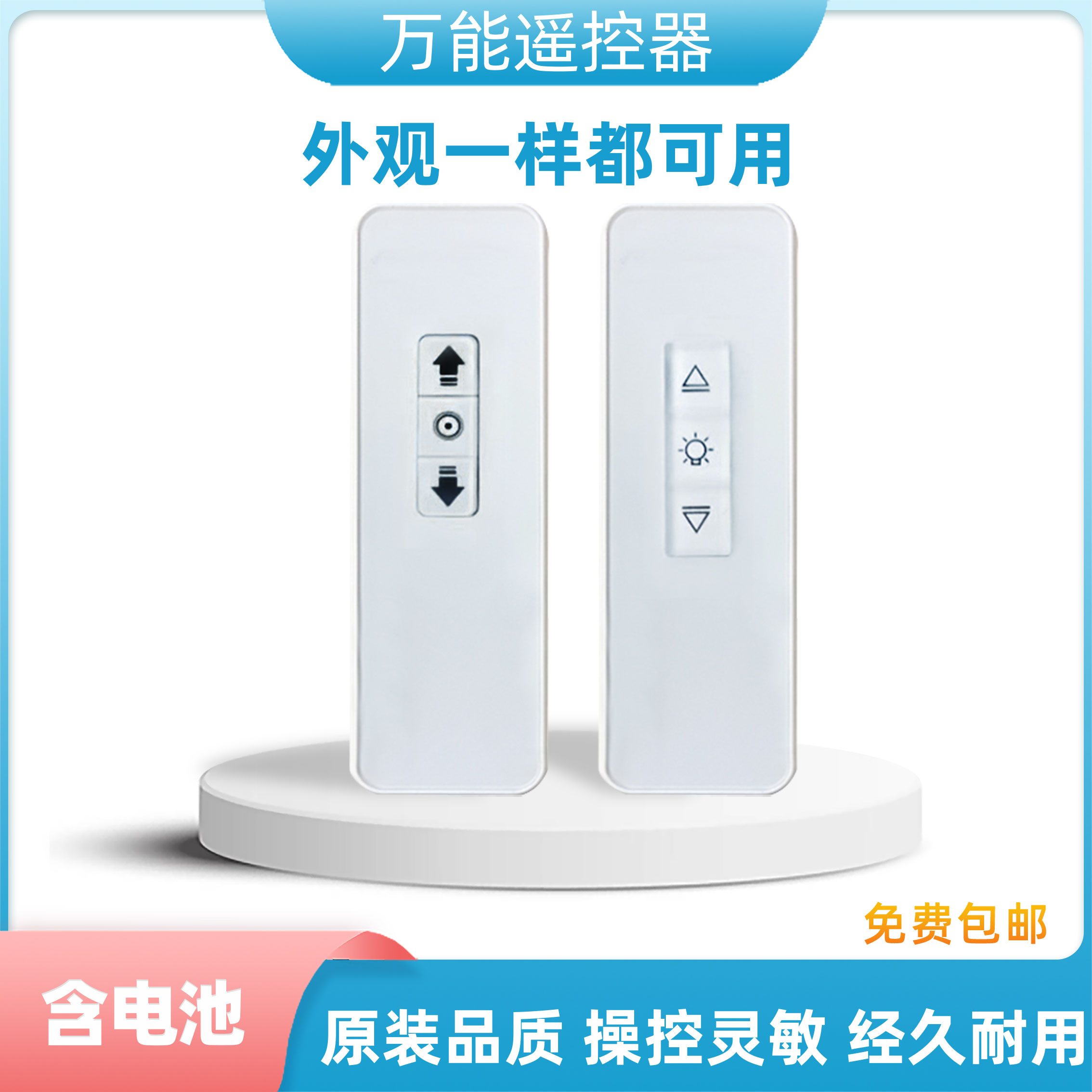 适用于智丽电动晾衣架遥控器万能通用楚楚吊顶今顶