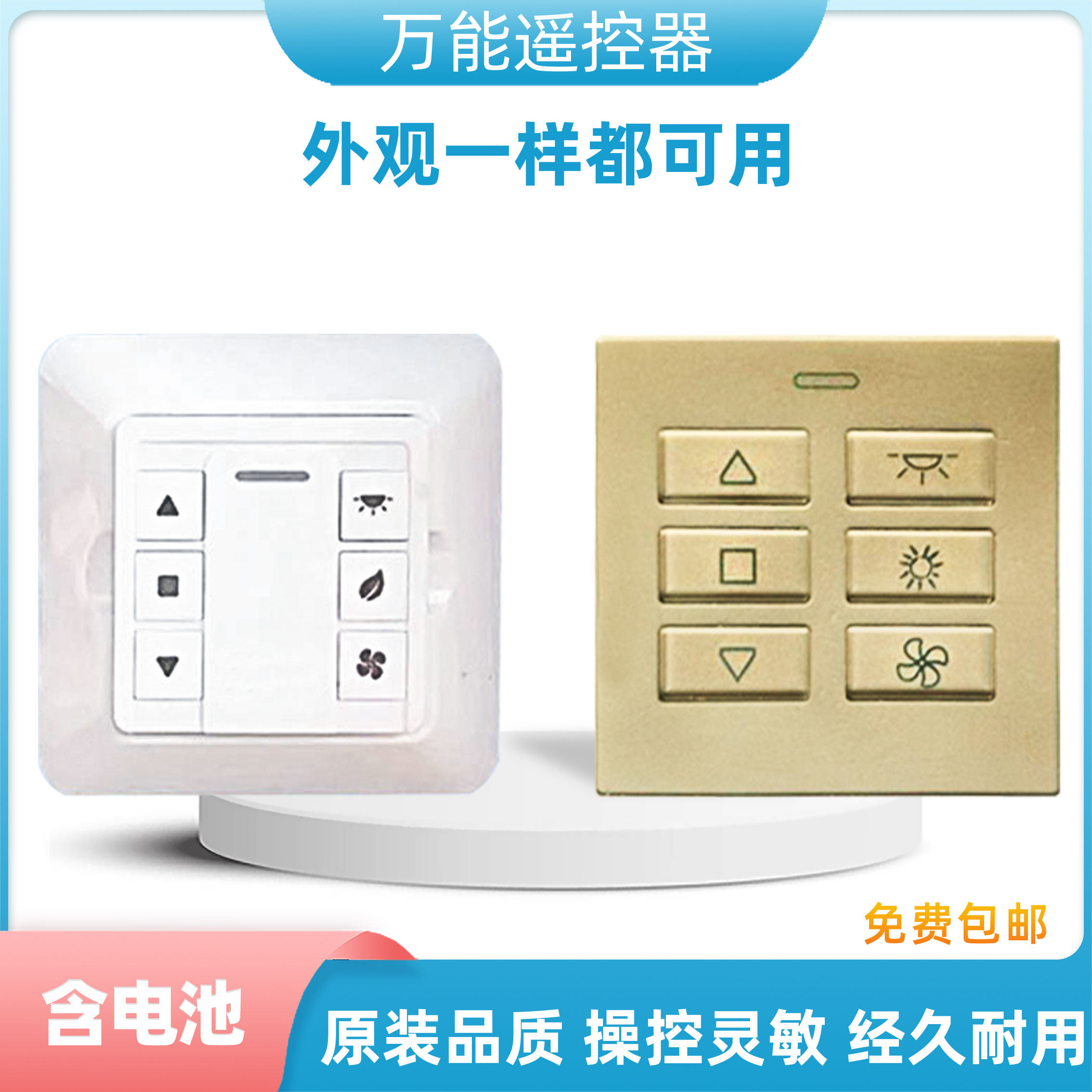 适用于金贵夫人电动晾衣架