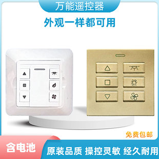 适用于金贵夫人电动晾衣架万能通用斯洛曼多灵奥华法狮龙欧卡罗