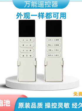 适用金牌朗仕电动晾衣架遥控器