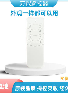 电动晾衣架通用九牧正太恋情