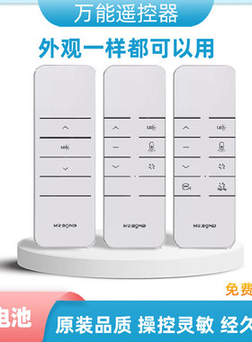 适用于邦先生MR823电动晾衣架遥控器通用V/Q/J8/10/12MR.BOND