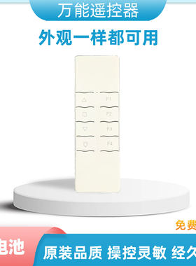 适用于绿米电动晾衣架遥控器专款专用Aqara